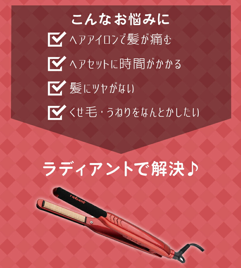 楽天市場】ヘアアイロン ラディアントミニ 9mmタイプ シルクプロ