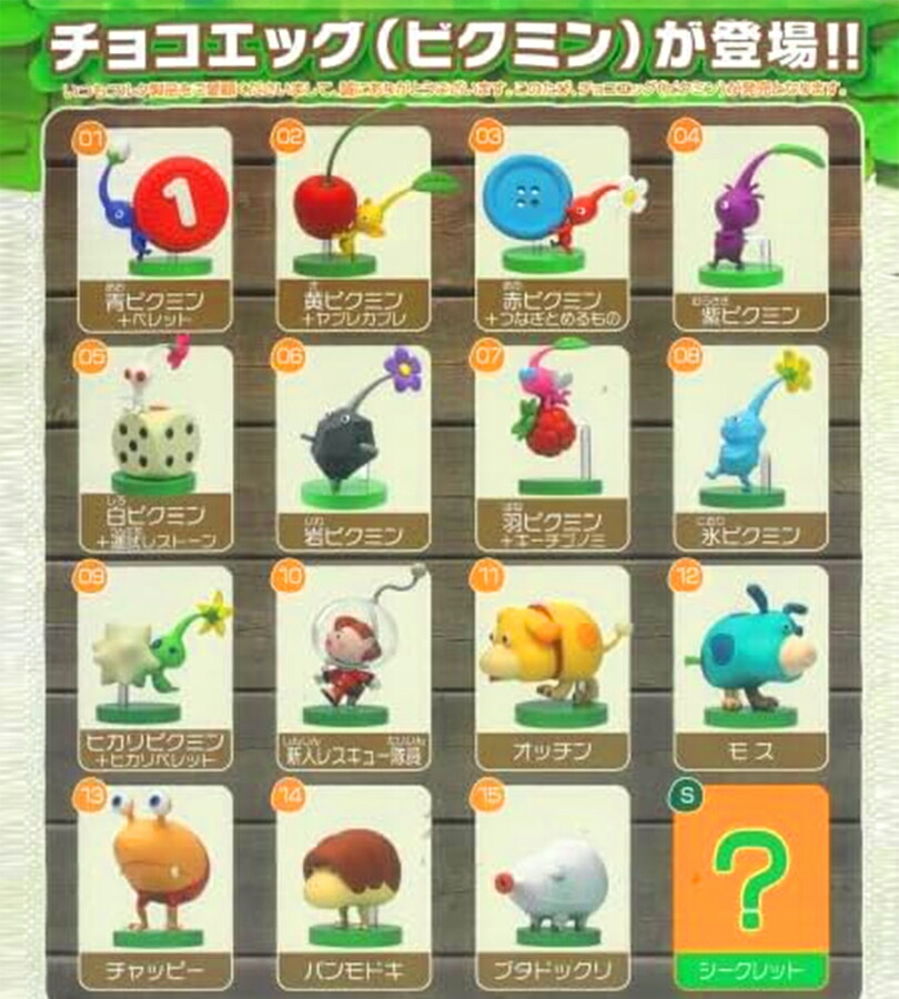 楽天市場】フルタ製菓 チョコエッグ ピクミン 10個入BOX チョコレート