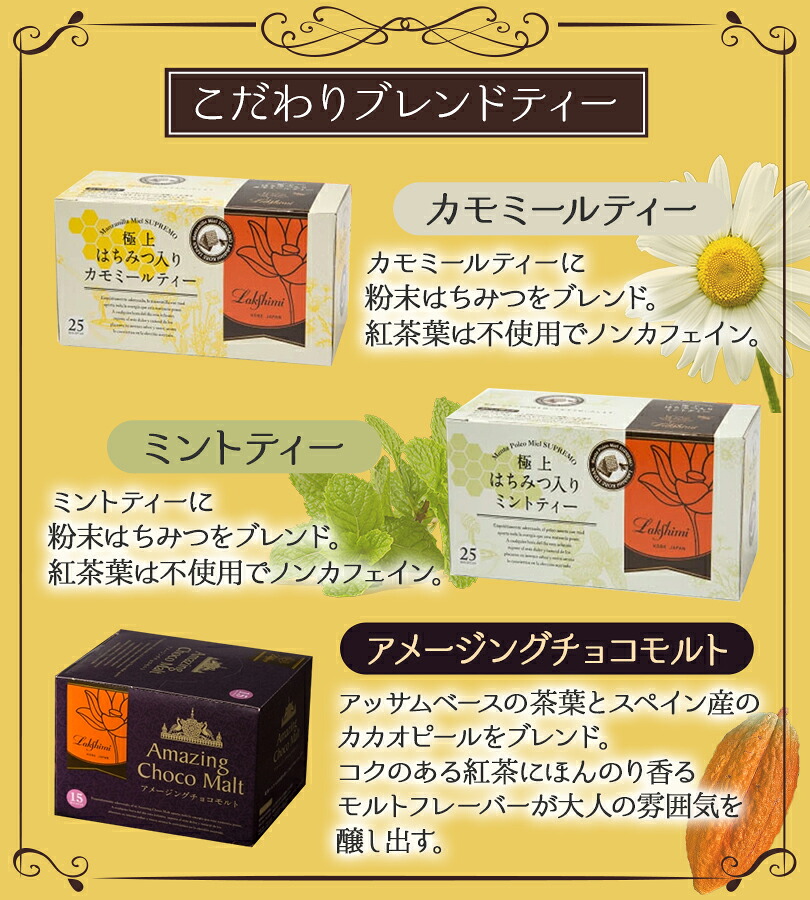 楽天市場】ラクシュミー 極上はちみつ紅茶 25袋入×10箱セット 蜂蜜紅茶