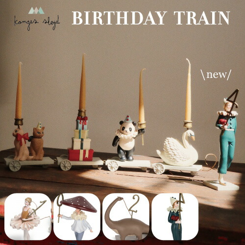 楽天市場】Konges Sloejd コンゲススロイド おもちゃ バースデー