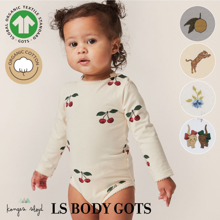 楽天市場】Konges Sloejd コンゲススロイド ロンパース 肌着 長袖