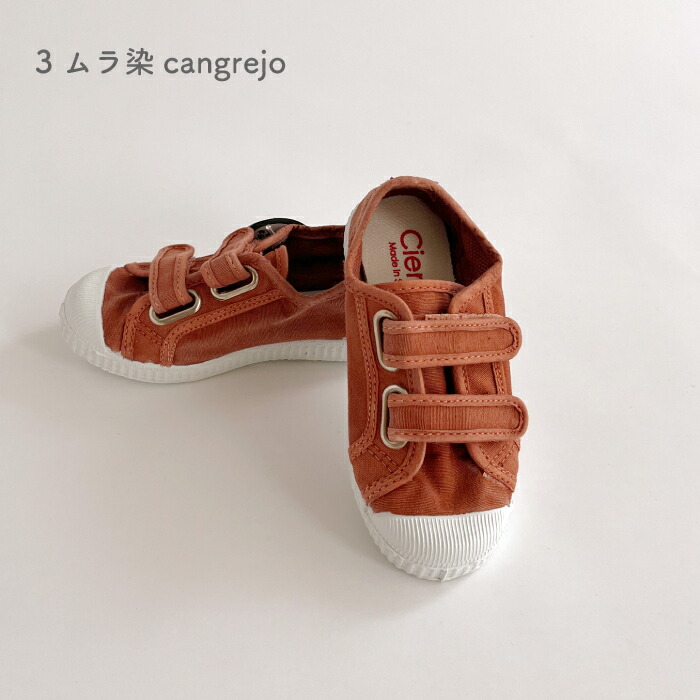 楽天市場】シエンタ 靴 cienta【日本正規品】model78 キッズ シューズ