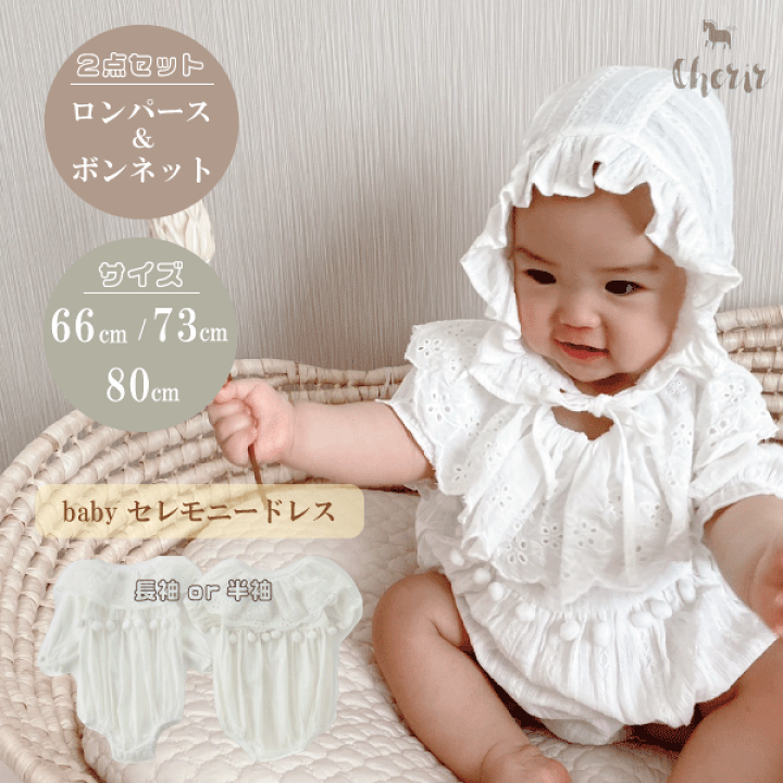 楽天市場】＼半額クーポン対象商品／ セレモニードレス 2点セット