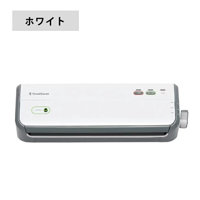 楽天市場】フードセーバー FM2000 FM2010 真空パック 食品 スターター