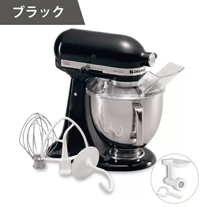 楽天市場】スタンドミキサー キッチンエイド パン捏ね 9ksm アルチザン