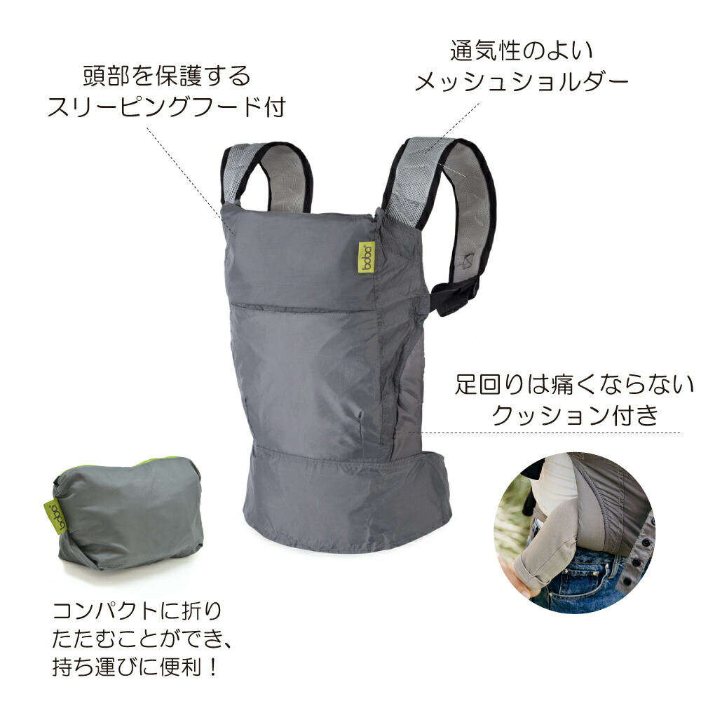 楽天市場】ボバエアー セカンド 抱っこ紐 軽量 コンパクト 抱っこひも