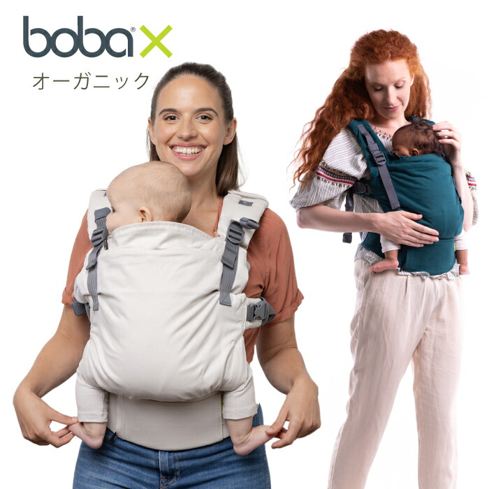 楽天市場】ボバ ボバエックス 抱っこ紐 0ヶ月から 綿 100