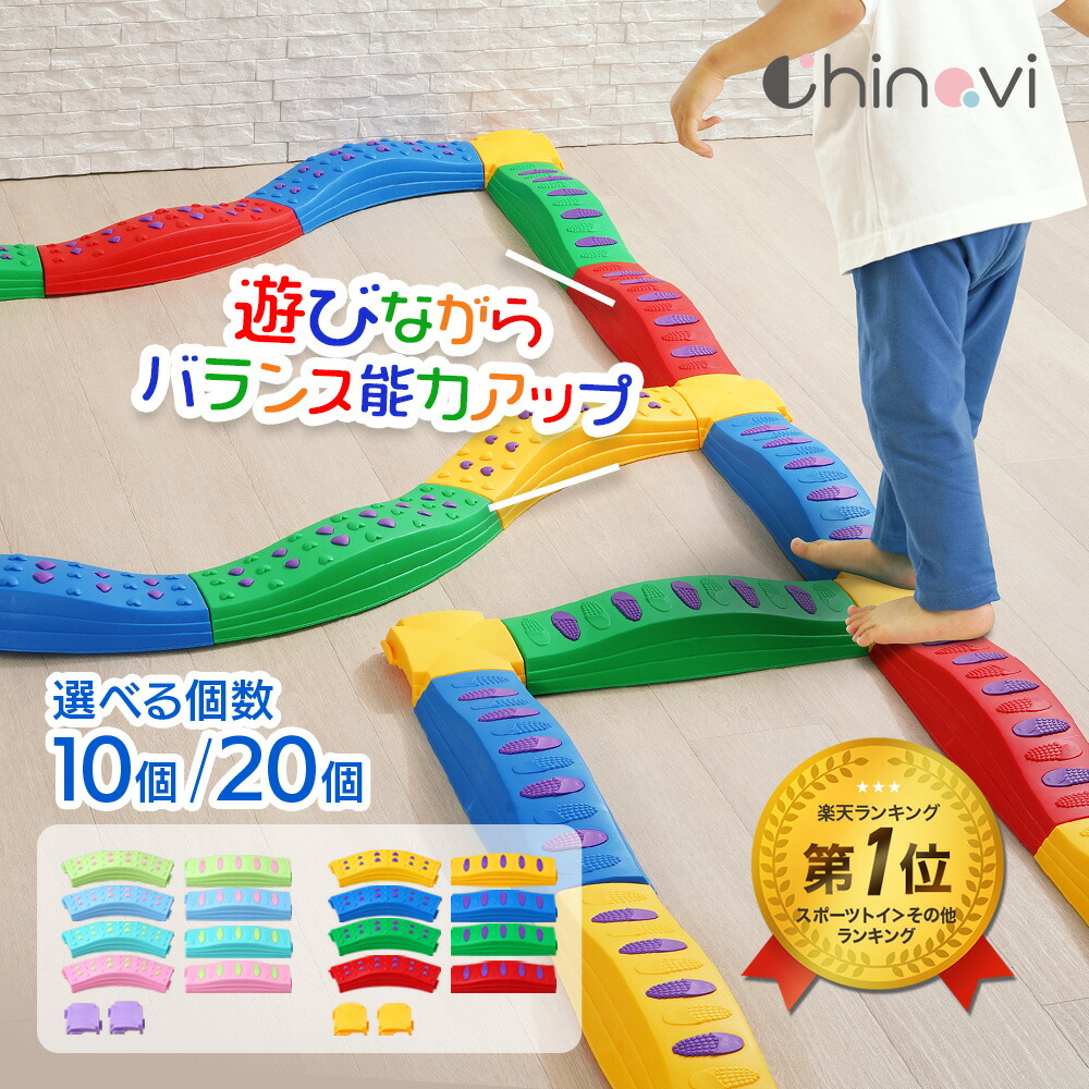 楽天市場】【3/4 先着100名50%OFF＋4h全品10%OFF】 バランスブロック