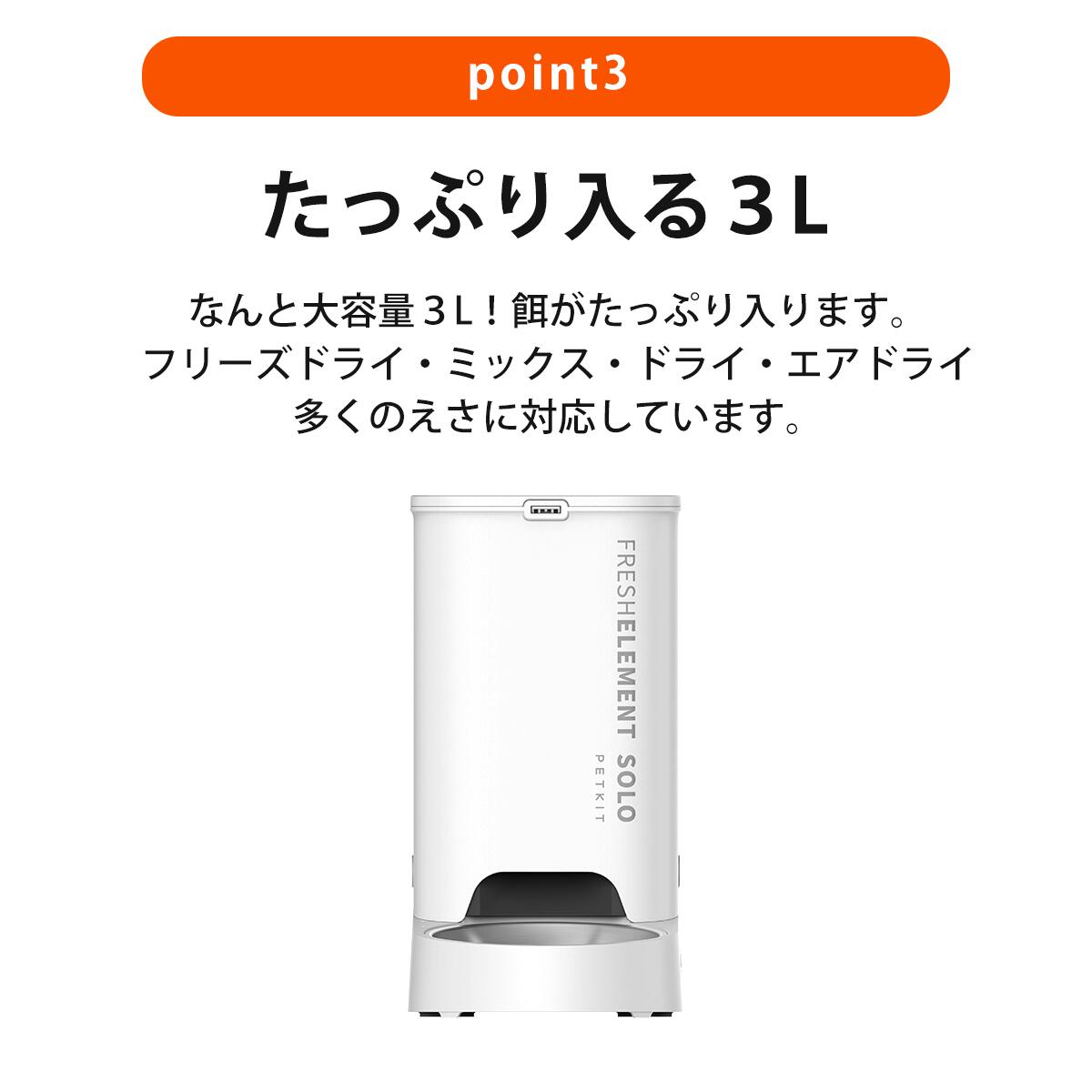 楽天市場】＼10%オフ／ 自動給餌器 (カメラなし) 【PETKIT SOLO