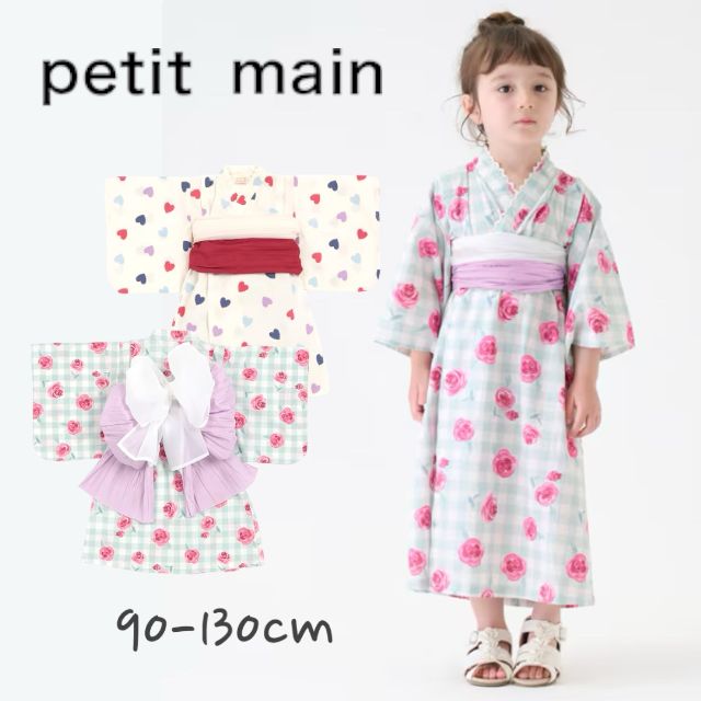 楽天市場】【アウトレット】Petit main レース付アソート柄浴衣 No