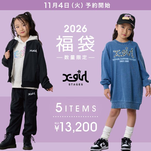 楽天市場】エックスガールステージス 2026福袋 【WEB】 xgirl stages