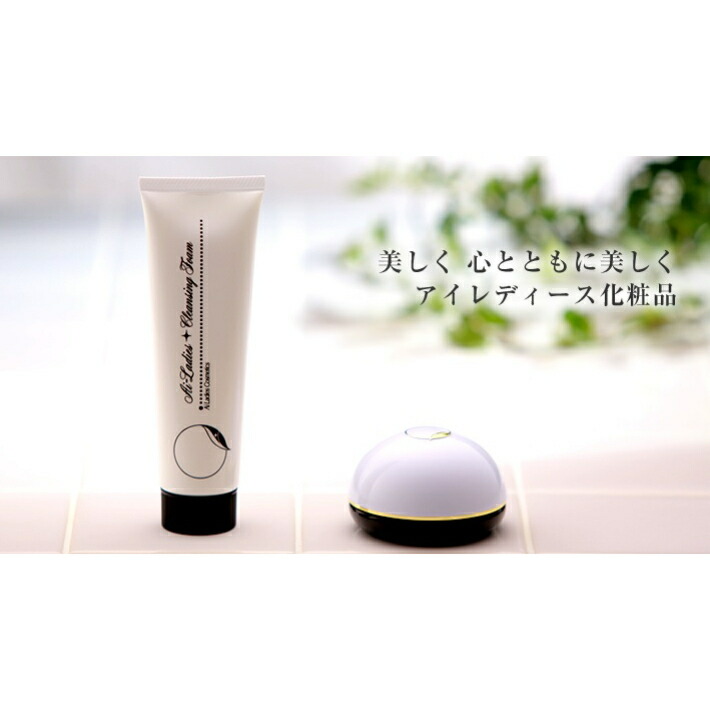 楽天市場】年中無休出荷 【2個セット】アイレディース エモリエント