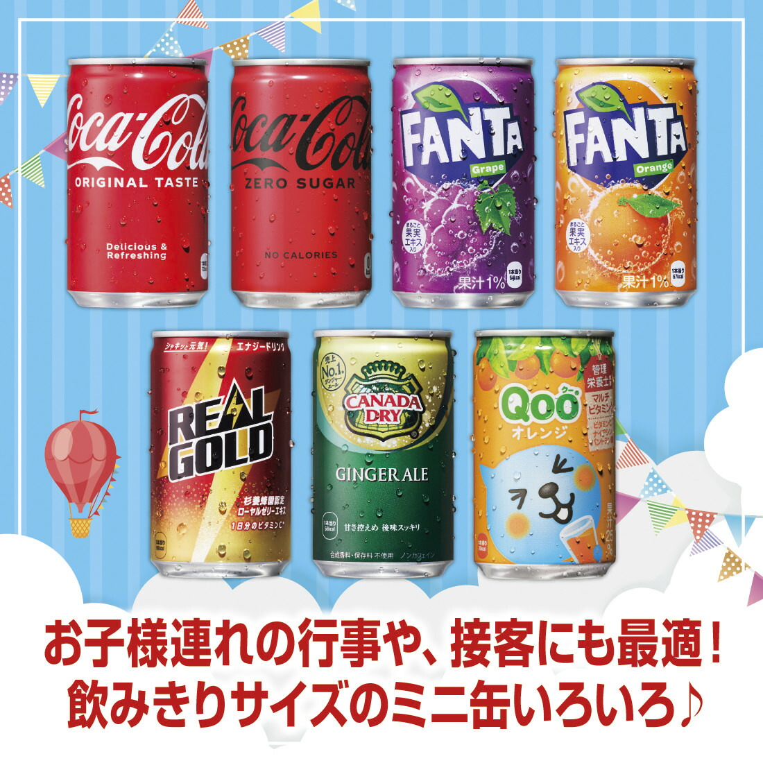 楽天市場】コカ・コーラ ゼロ 160ml缶 送料無料 合計 30 本（30本×1