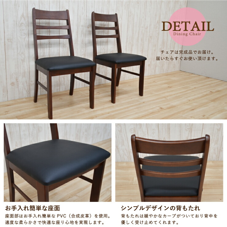 楽天市場】ダイニングチェア 2脚セット ダークブラウン色 ブラック