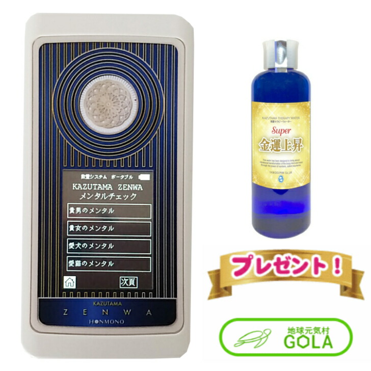 楽天市場】波動測定器の通販