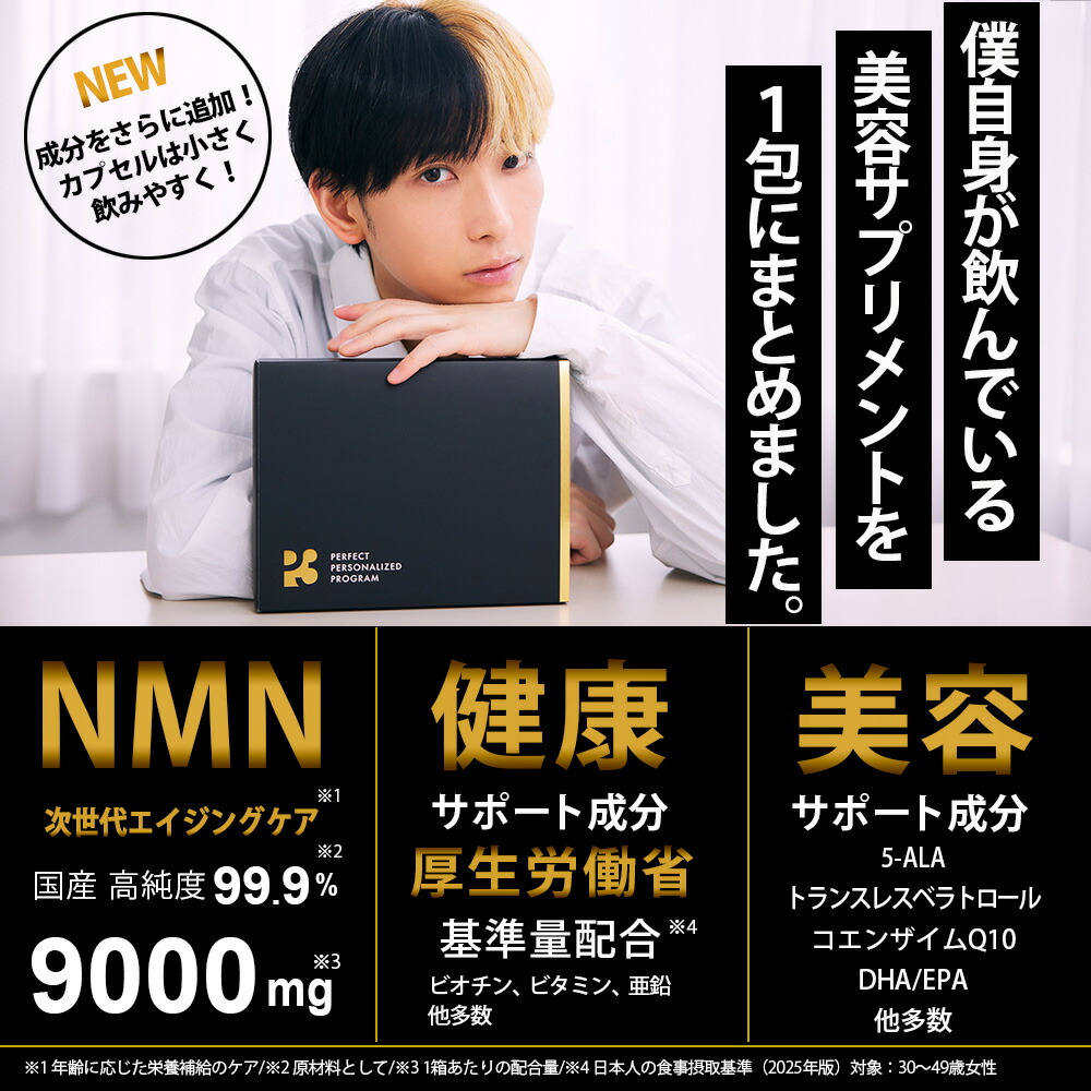 楽天市場】nmn サプリメント 日本製 9000mg (1包300mg) 30日分 P3