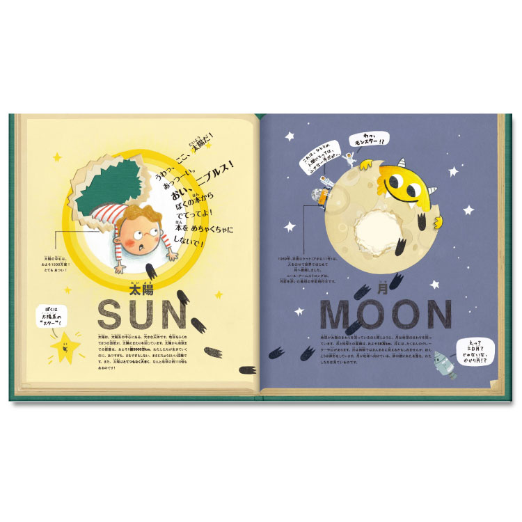 楽天市場】絵本 5歳 かじり屋ニブルス モンスターハントえほん 5歳から