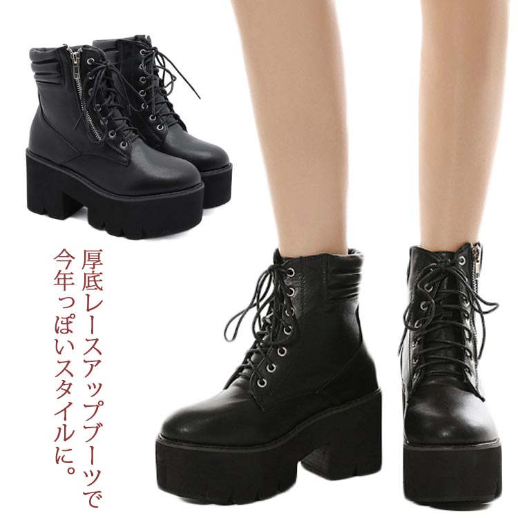 楽天市場】8cmヒール レディース 厚底ブーツ レースアップブーツ