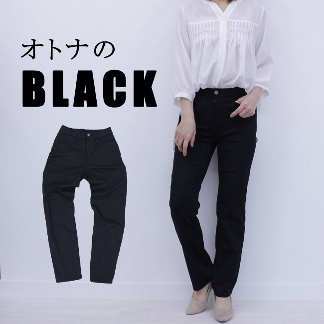 楽天市場】チノパン レディース 黒 キレイめ パンツ ボトム レギパン