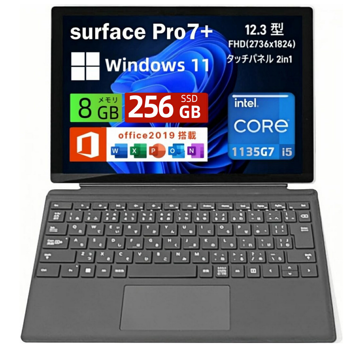 準新品〉Surface Pro7 8G/256G SD拡張済 Office 【公式通販】