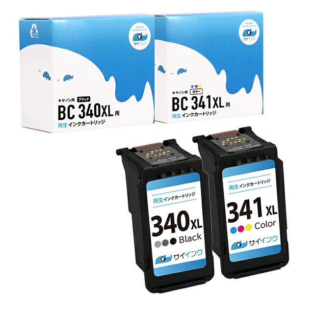 楽天市場】残量表示機能つき キャノン用 BC-340XL BC-341XL ブラック
