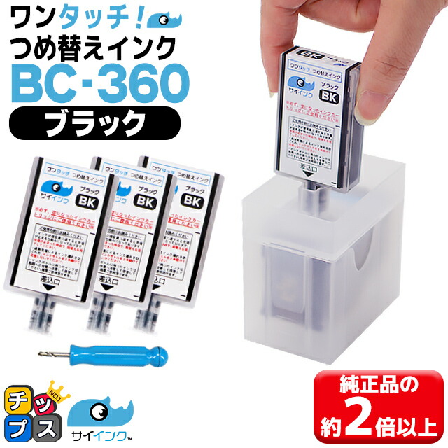 使用済 BC-360 BC-361 canon 純正インク 77個セット PIXUS CANON FINE カートリッジ BC-360 ブラック BC-361 3色カラー