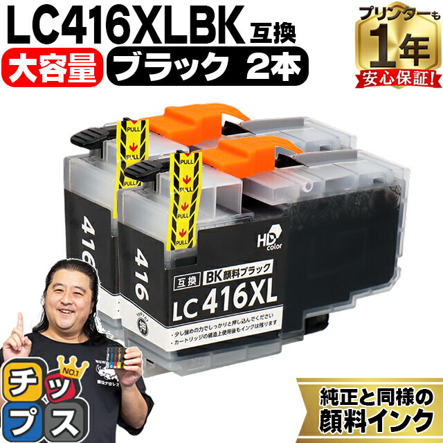 楽天市場】【即納】ブラザー 純正 インクカートリッジ LC416 4色パック