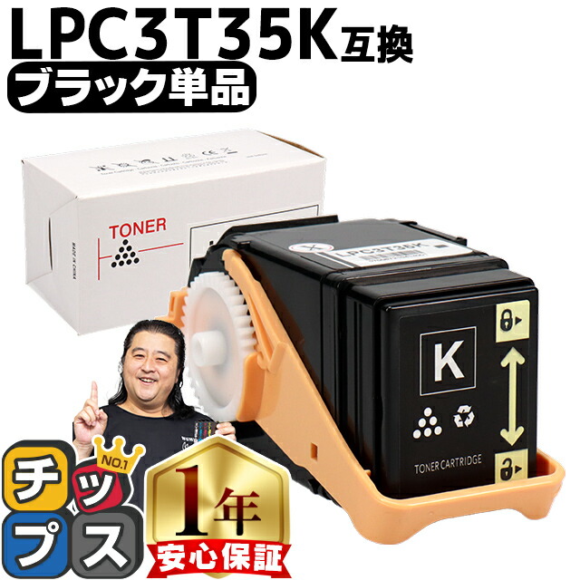 楽天市場】エプソン EPSON LPC3T35 重合パウダー（ケミカルパウダー