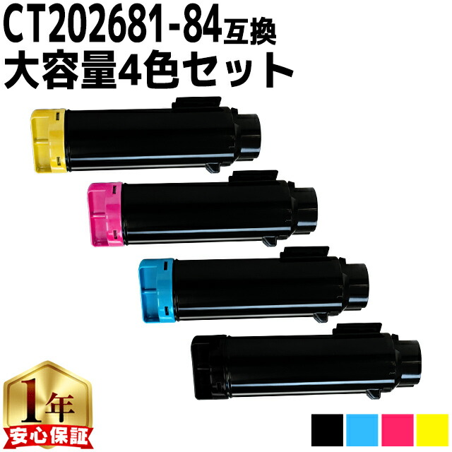 FUJI xerox トナーカートリッジ 3色セット 新着商品】(4色セット) 大容量 互換トナーカートリッジ CT203535