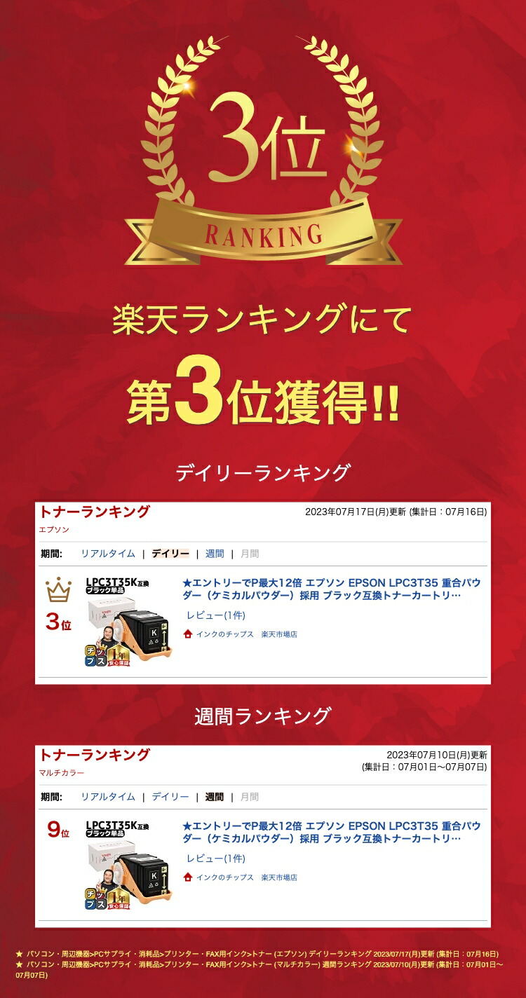 楽天市場】エプソン EPSON LPC3T35 重合パウダー（ケミカルパウダー