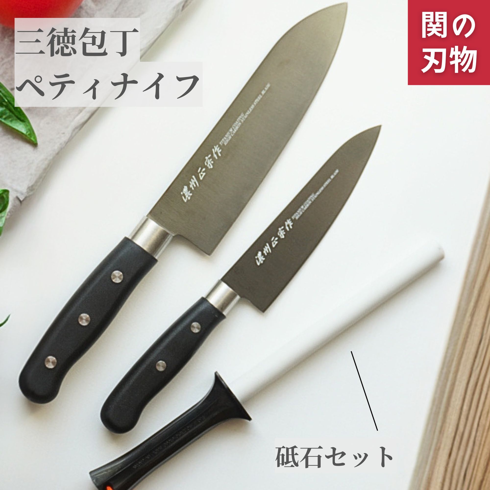 楽天市場】【レビュー特典 骨抜きプレゼント】 三徳包丁 ペティナイフ