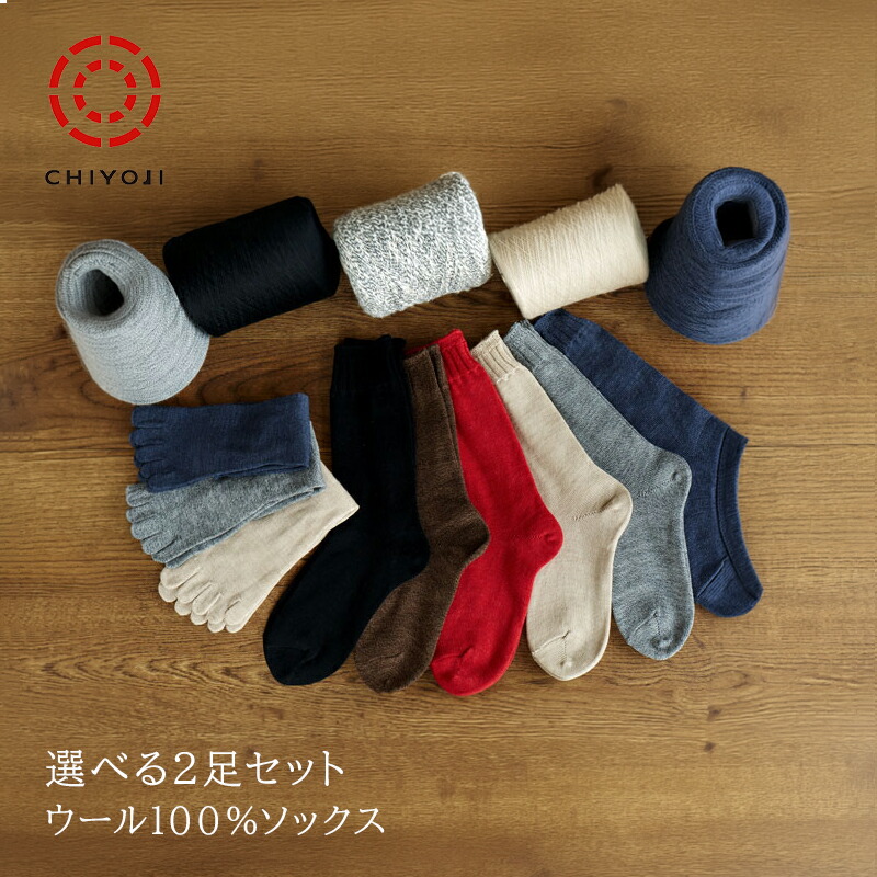 楽天市場】【選べる2足セット】ウール100% ゆったり 伸縮なし ソックス