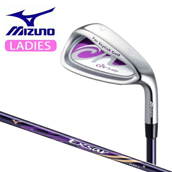 楽天市場】MIZUNO(ミズノ)CH-LADY レディースアイアンセット 5本組(#7