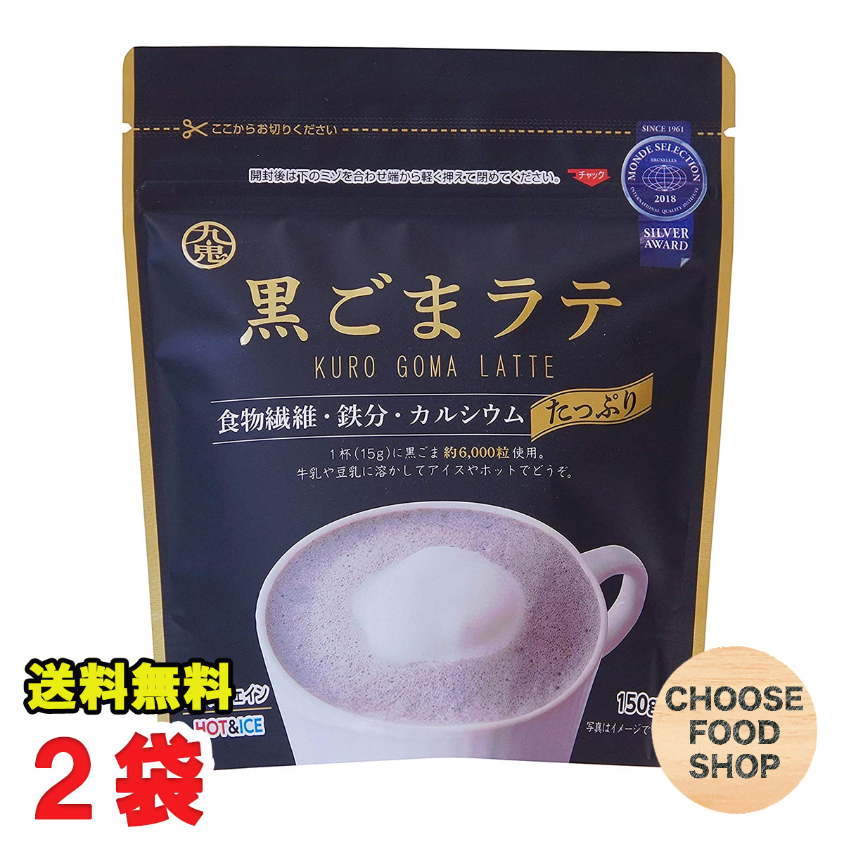 楽天市場】HOT&COLD 九鬼産業 黒ごまラテ 150g×2袋 チャック付き 人工