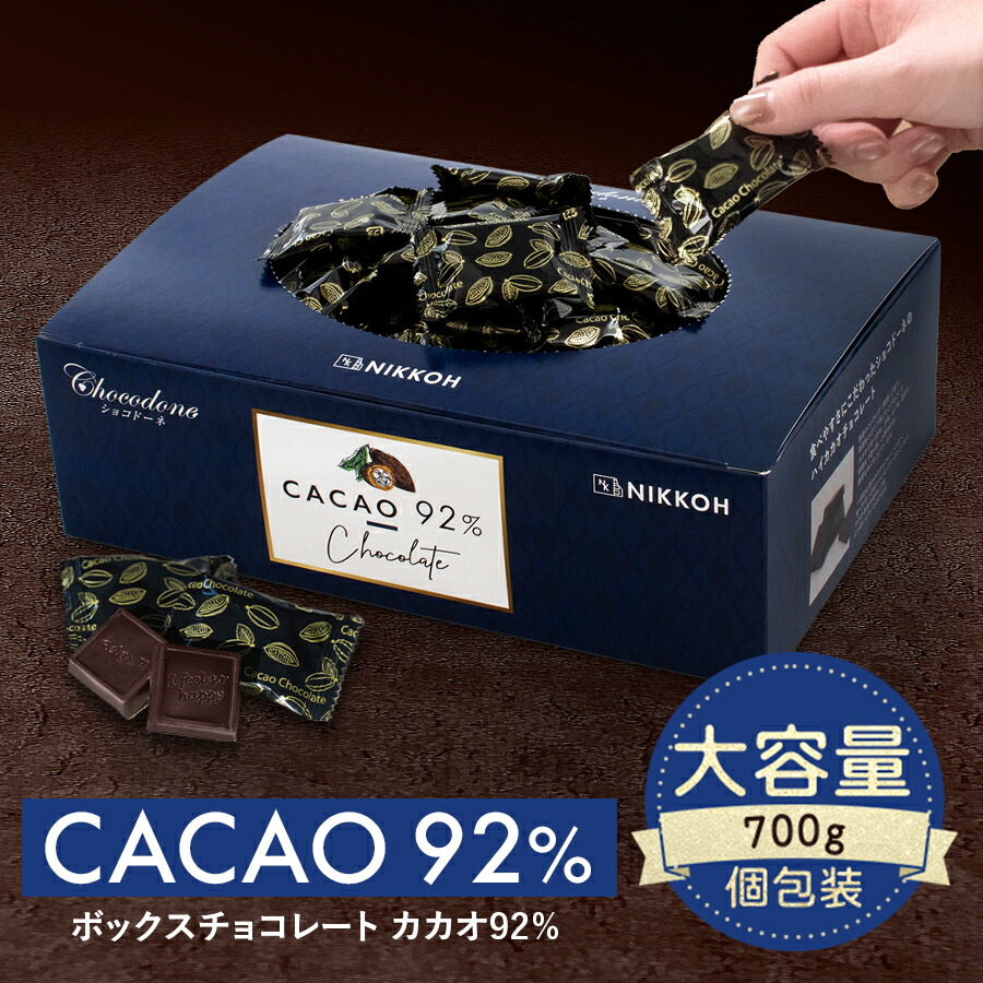 楽天市場】【期間限定☆10%増量中 ◇カカオ92%チョコレート ボックス