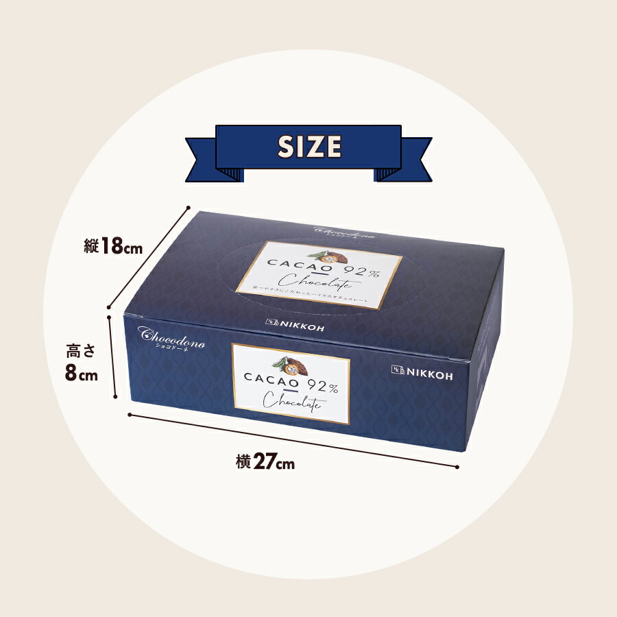 楽天市場】【期間限定☆10%増量中 ◇カカオ92%チョコレート ボックス