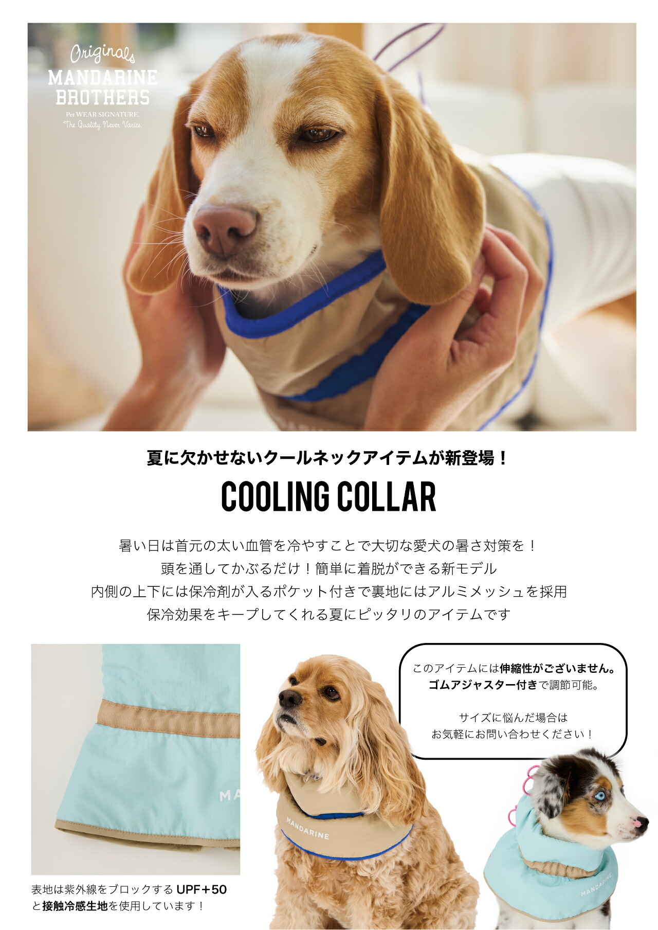 楽天市場】マンダリンブラザーズ 犬 クールネック ネッククーラー 冷却