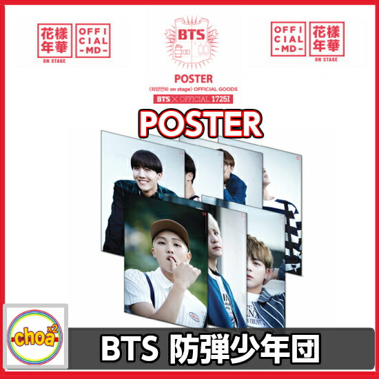 楽天市場】スーパーセール価格！BTS(防弾少年団) ポスター 2015 BTS