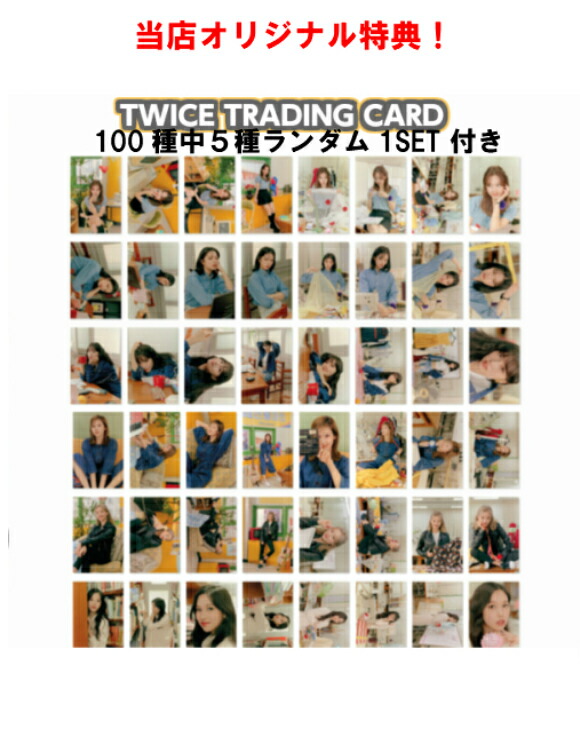 楽天市場】TWICE With YOU-th / 13TH MINI ALBUM 全3種中1種 WITHMUU