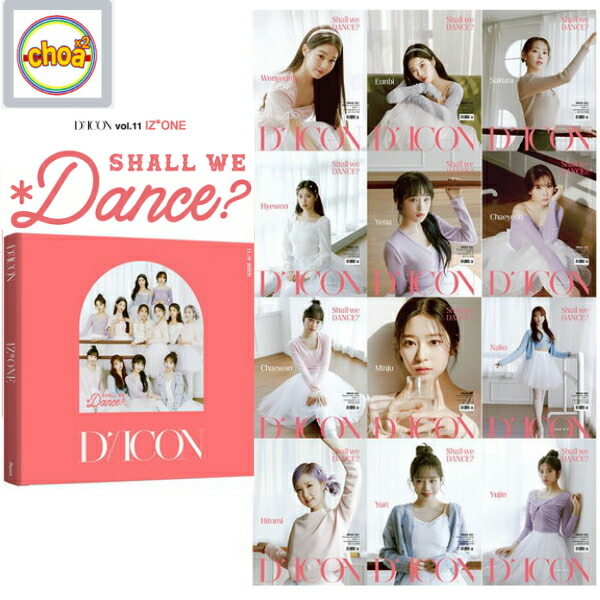 楽天市場】D-icon : vol.11 [IZ*ONE ,Shall we dance? ] 2021 DISPATCH