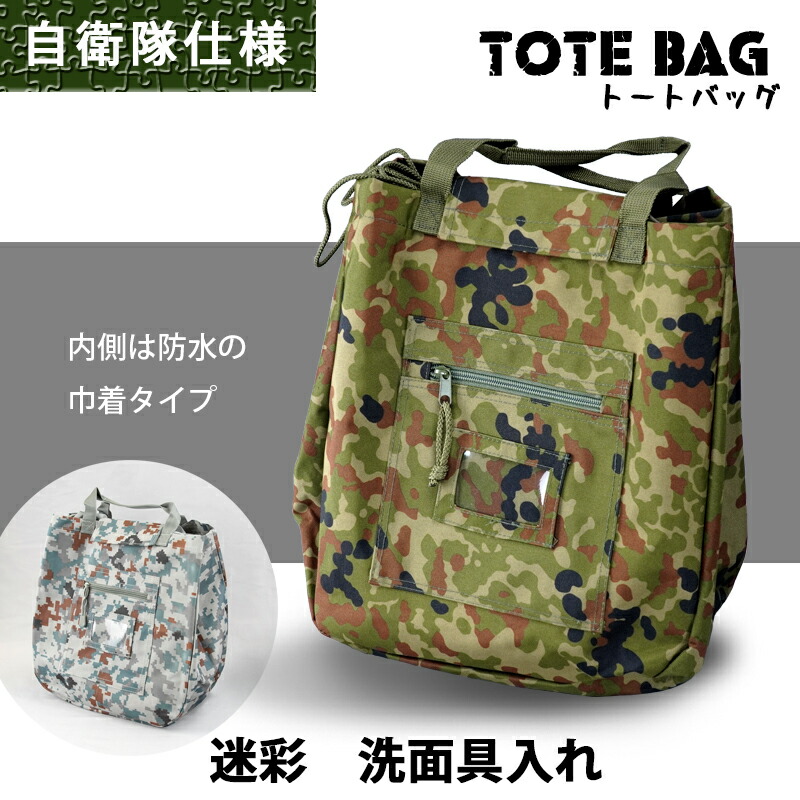 楽天市場】洗面具入れ 迷彩 PX売店(自衛隊駐屯地売店)正規品 サウナ