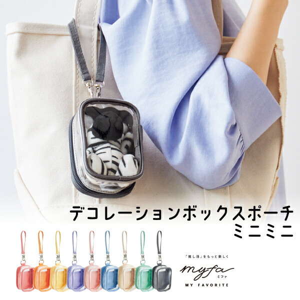 楽天市場】【送料無料】デコレーションボックスポーチ ミニミニ A-3307