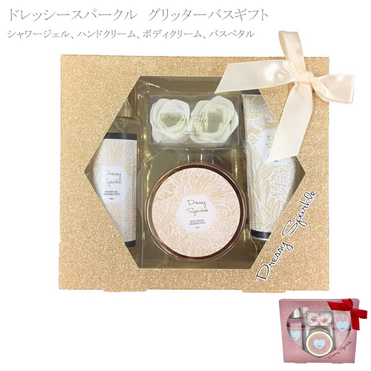 4点、プレステージハンドクリーム3点、ジャドールシャワージェル1点