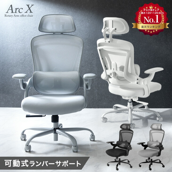 楽天市場】【本日クーポン5%引】 [即納] 楽天1位 可動 ランバー