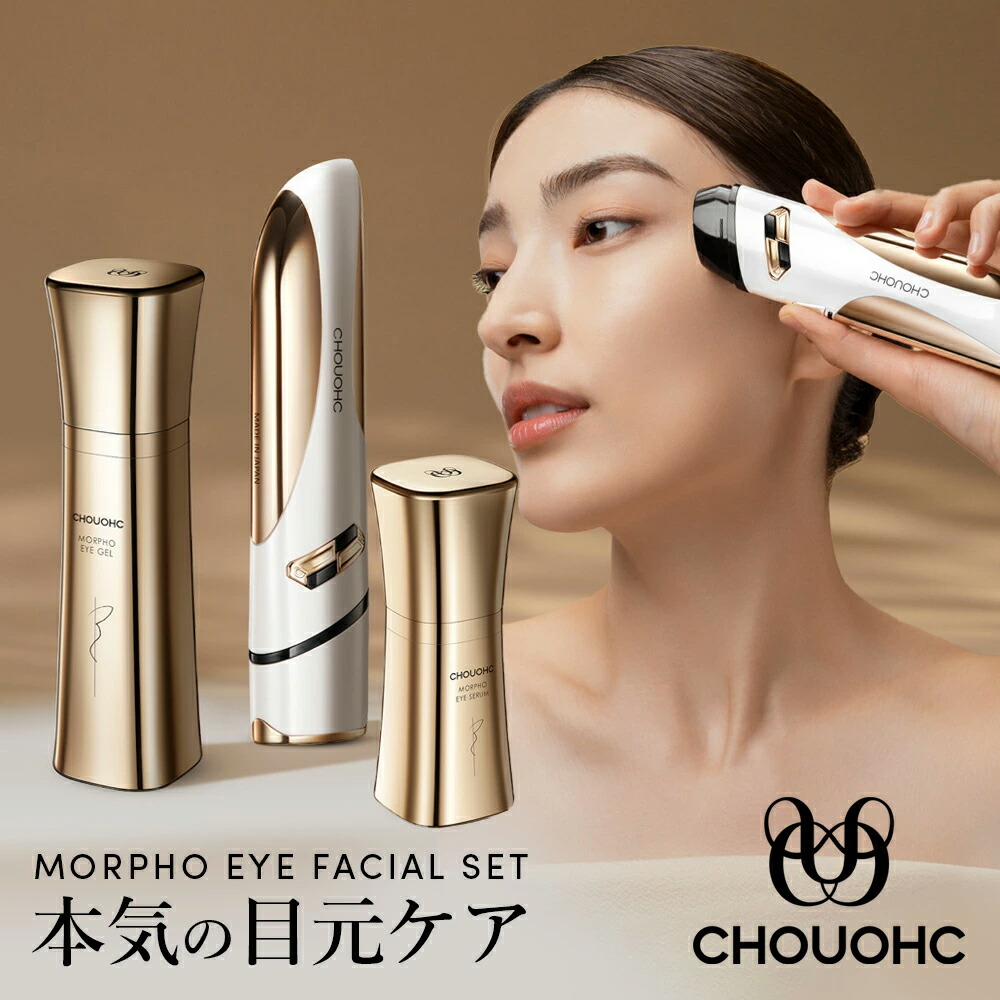 楽天市場】CHOUCHOU モルフォ カーバー 美顔器 The Morpho Carver ザ