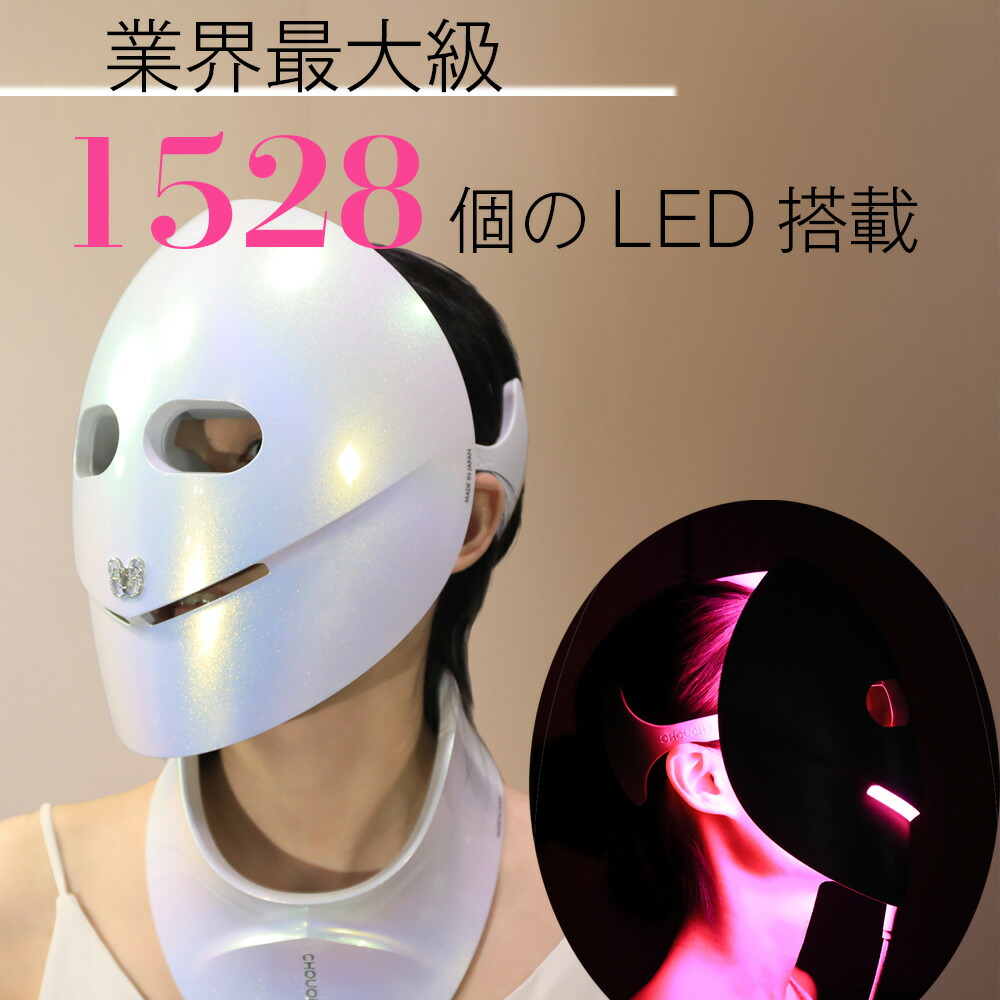 楽天市場】CHOUCHOU ザ ラディアンス エステキット(マスク＆ネック