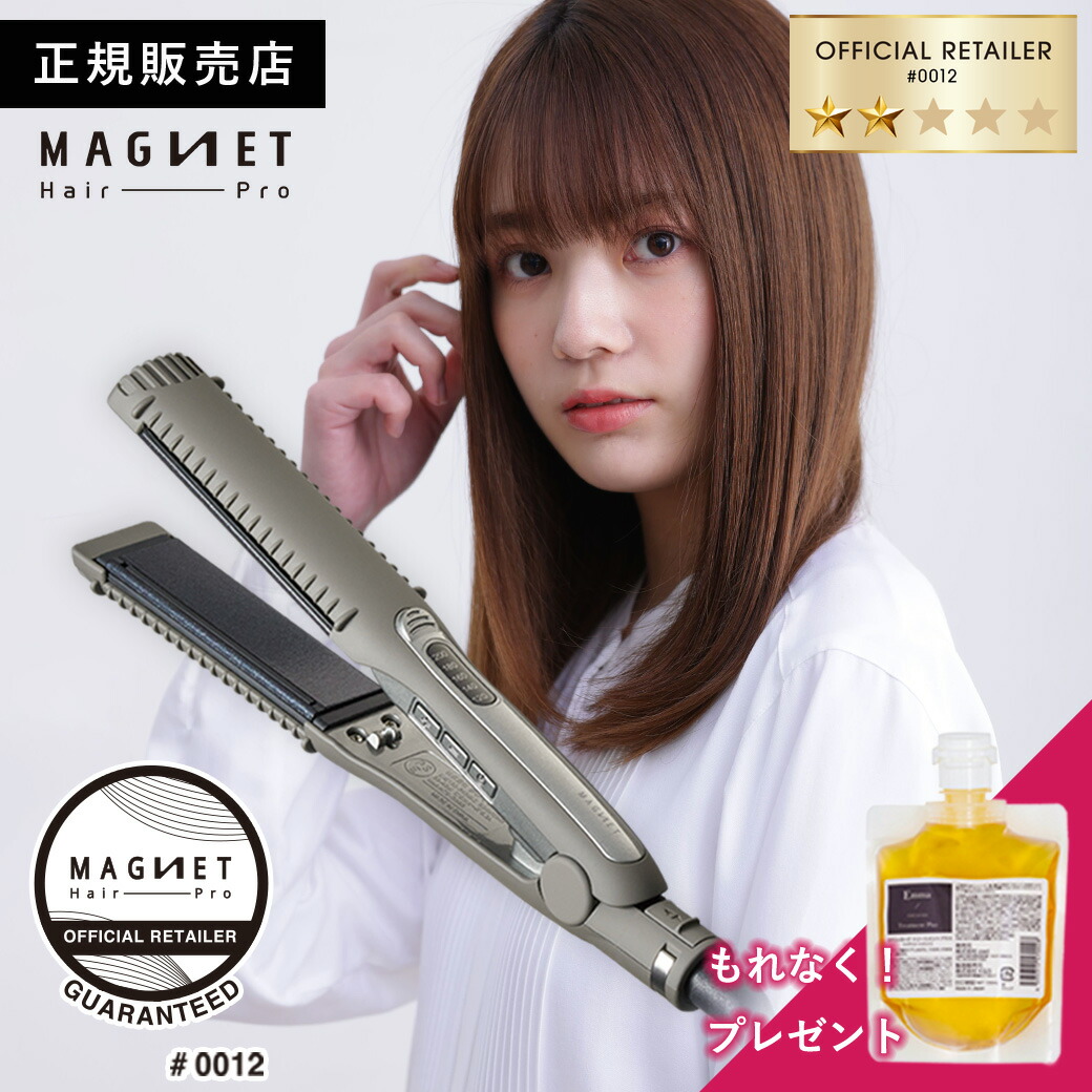 楽天市場】【1,287円OFFクーポン】マグネットヘアプロ ストレート