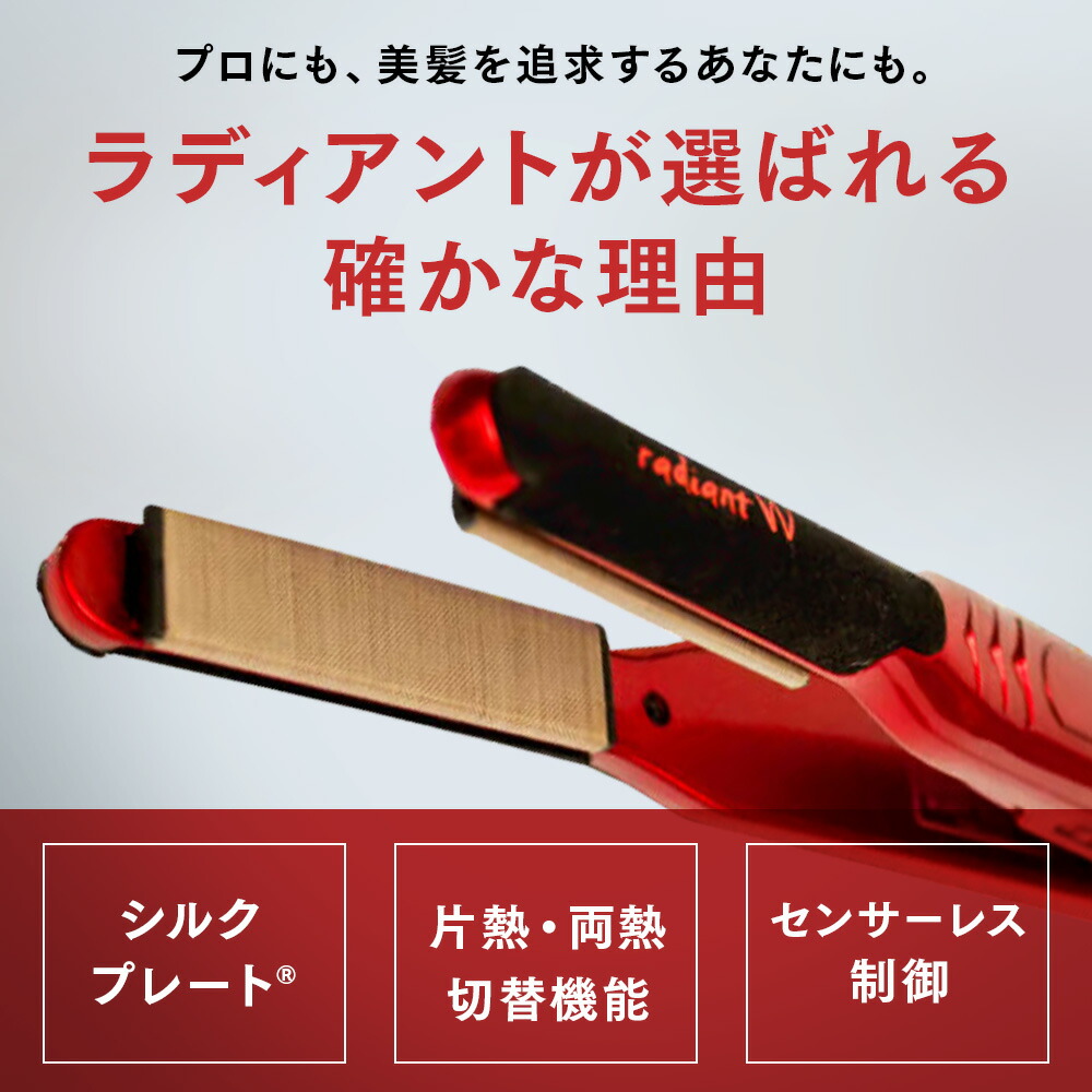 楽天市場】【正規販売店】《メーカー保証1年》 ラディアント シルク