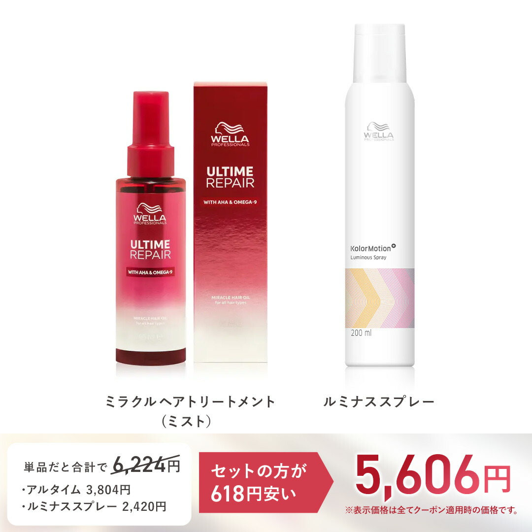 楽天市場】【9%OFFクーポン/正規販売店】ウエラ アルタイムリペア