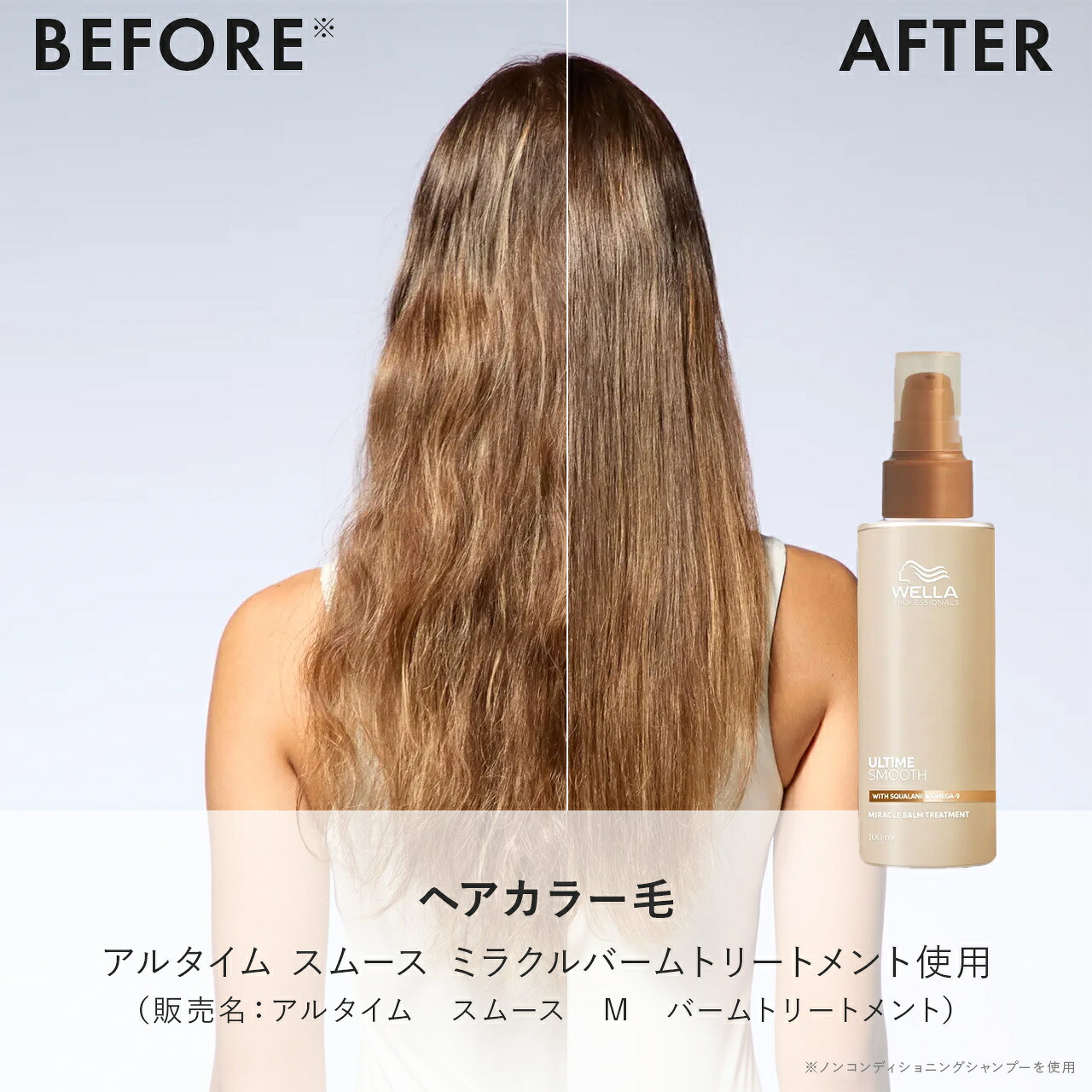 楽天市場】【9%OFFクーポン 正規品】ウエラ アルタイム スムース